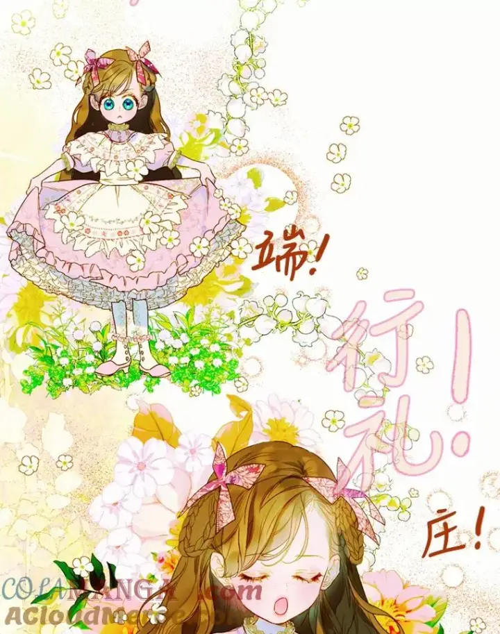 《契约皇后的女儿》7.暴君？父皇？图17