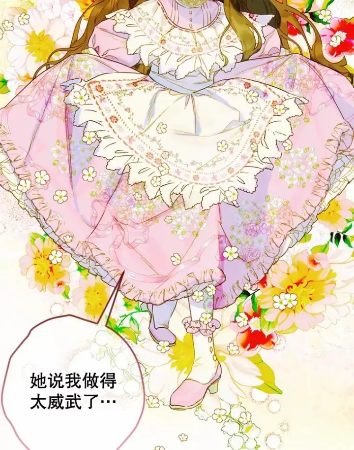 《契约皇后的女儿》7.暴君？父皇？图18