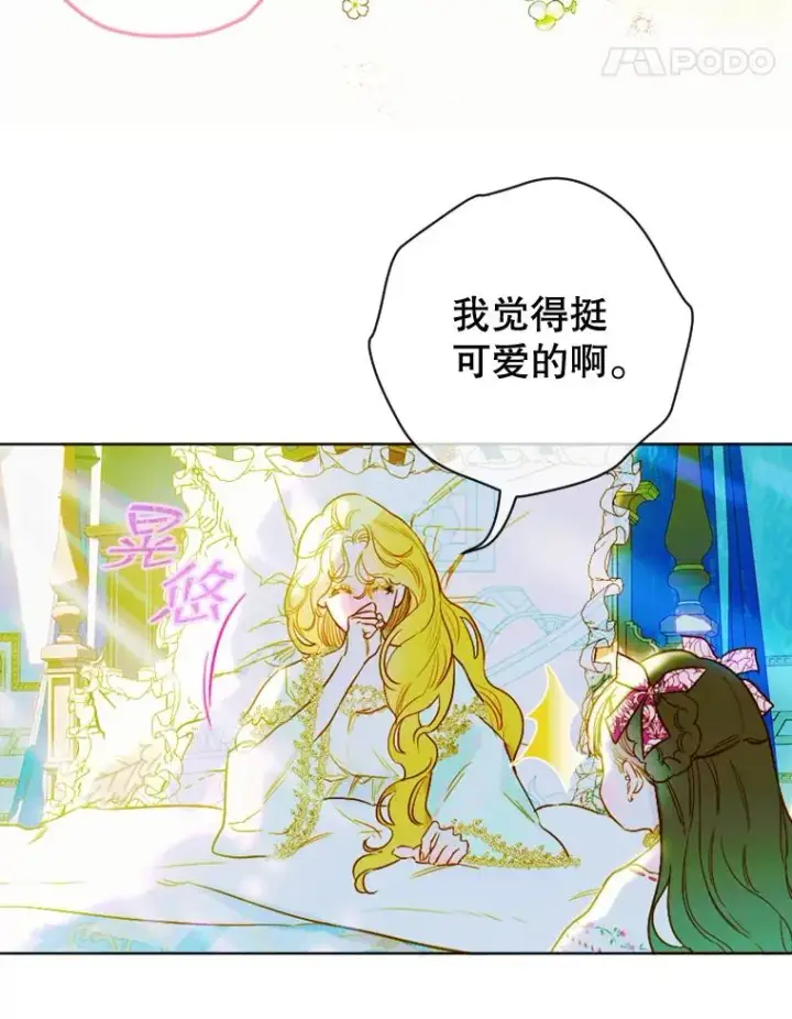 《契约皇后的女儿》7.暴君？父皇？图19