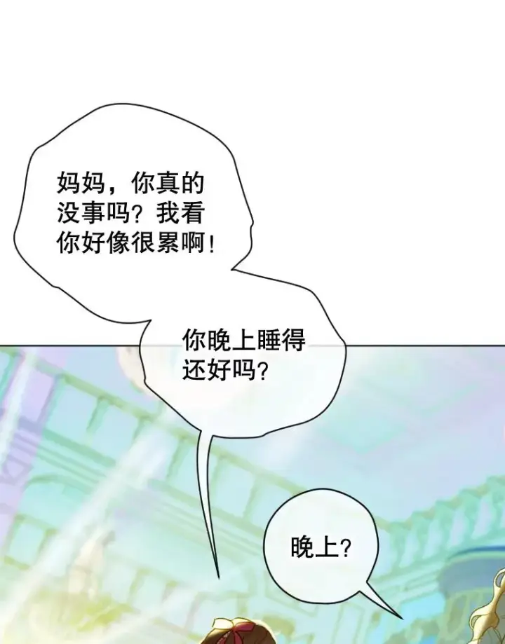 《契约皇后的女儿》7.暴君？父皇？图20