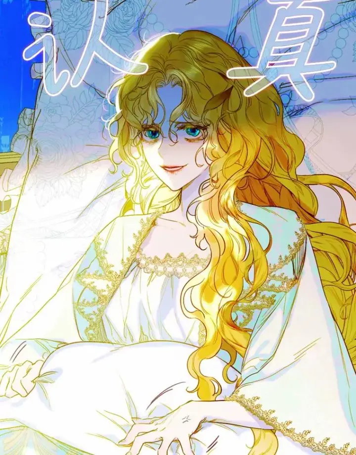 《契约皇后的女儿》7.暴君？父皇？图24