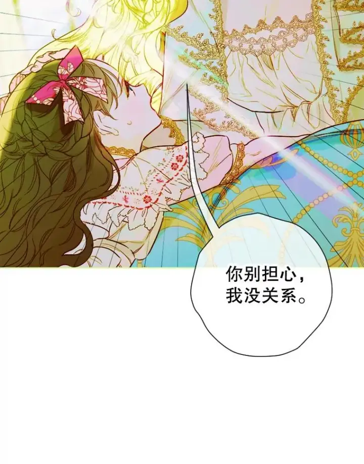 《契约皇后的女儿》7.暴君？父皇？图26