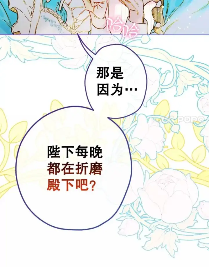 《契约皇后的女儿》7.暴君？父皇？图32