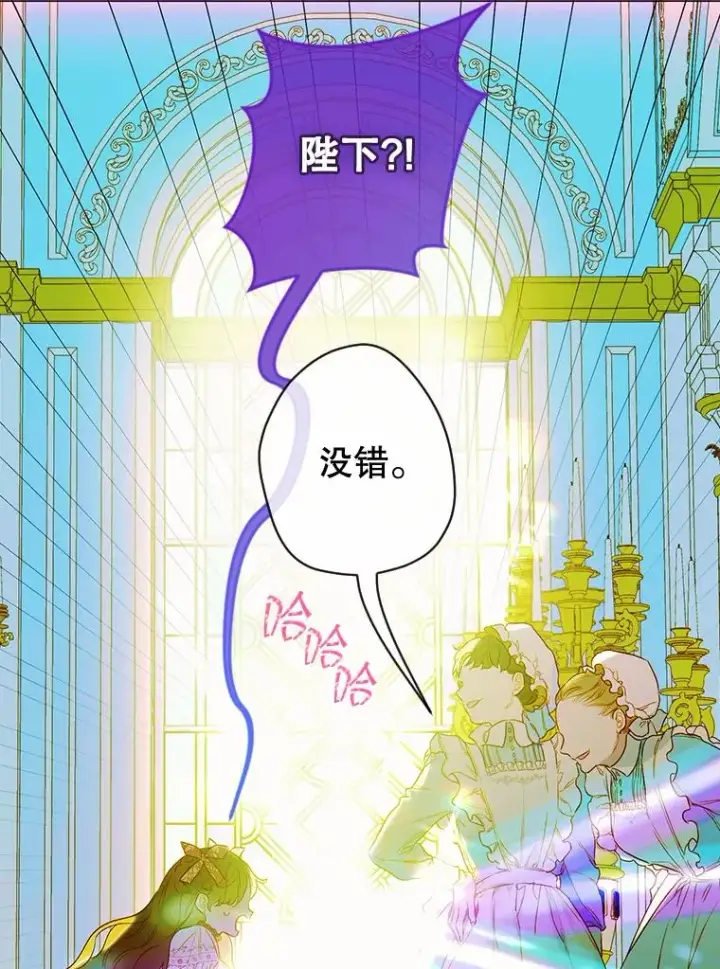 《契约皇后的女儿》7.暴君？父皇？图36