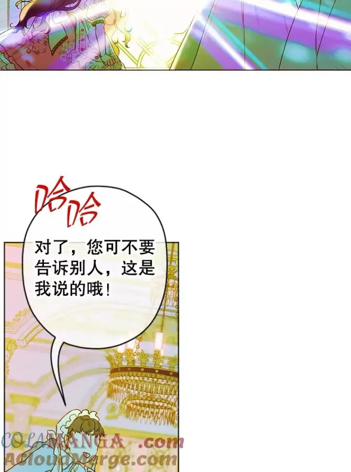 《契约皇后的女儿》7.暴君？父皇？图37