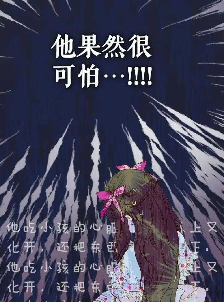 《契约皇后的女儿》7.暴君？父皇？图40