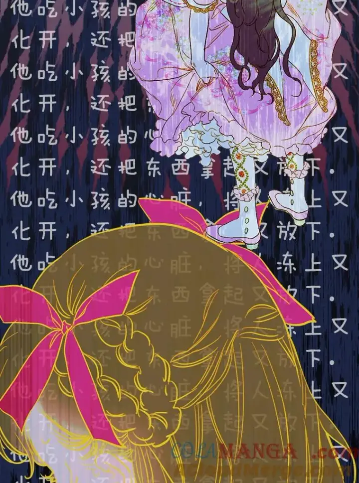 《契约皇后的女儿》7.暴君？父皇？图41