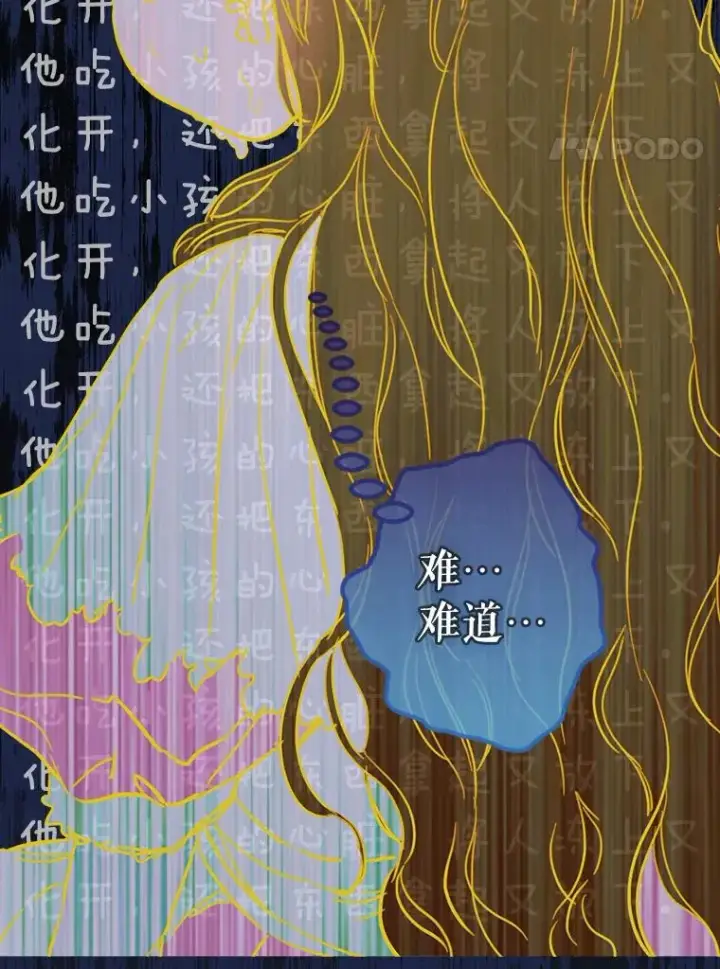 《契约皇后的女儿》7.暴君？父皇？图42