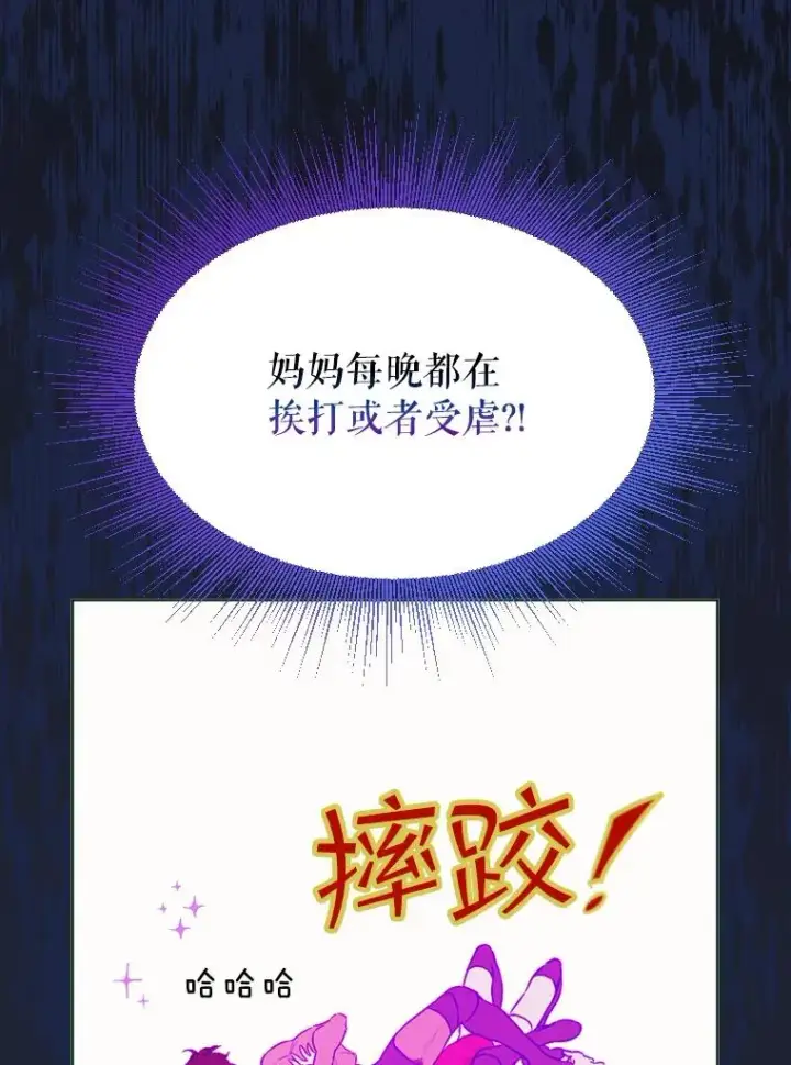 《契约皇后的女儿》7.暴君？父皇？图43
