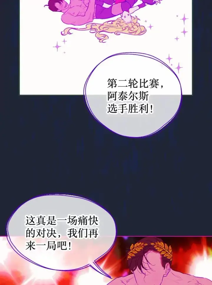 《契约皇后的女儿》7.暴君？父皇？图44