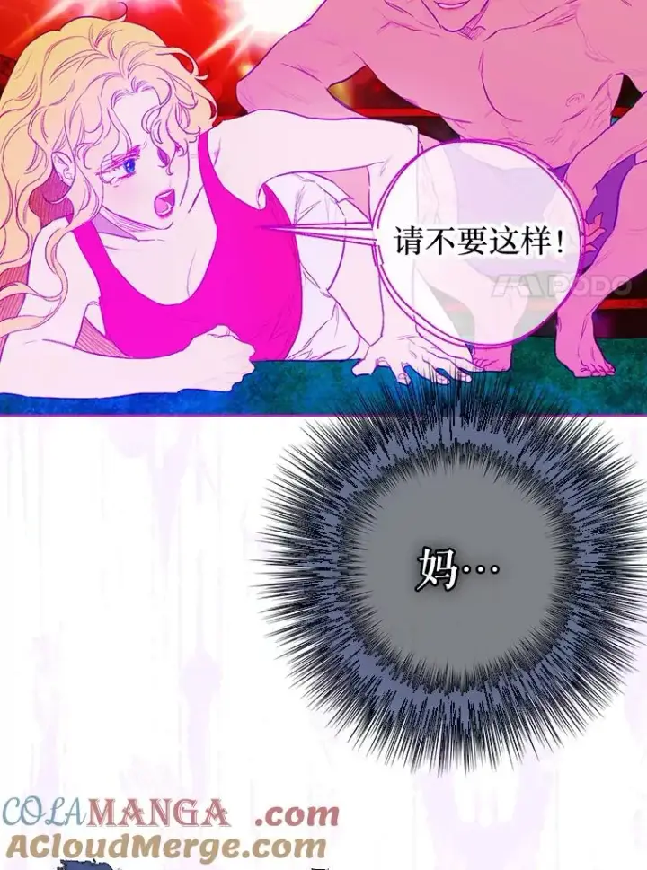 《契约皇后的女儿》7.暴君？父皇？图45