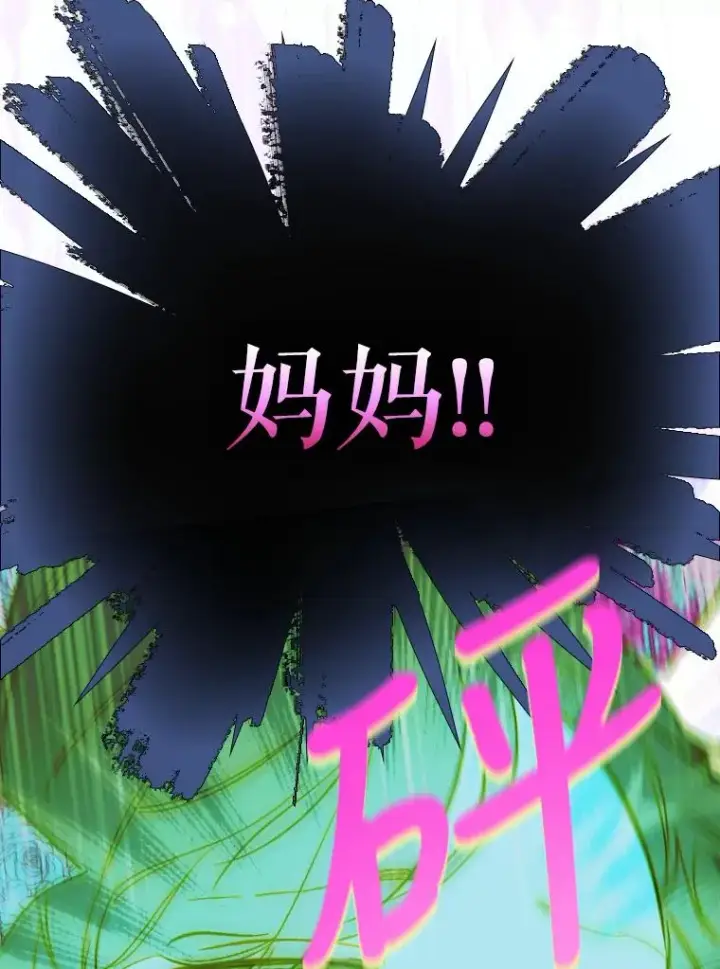 《契约皇后的女儿》7.暴君？父皇？图46