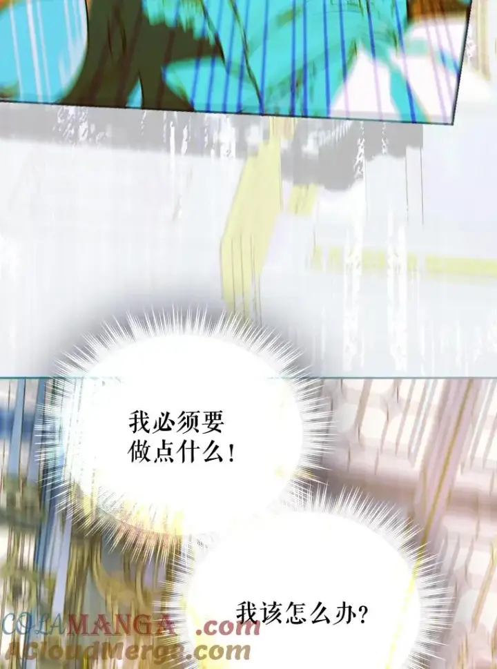 《契约皇后的女儿》7.暴君？父皇？图49