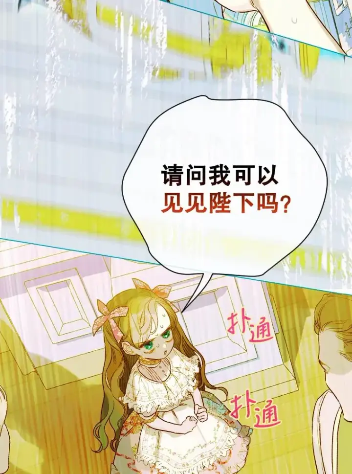 《契约皇后的女儿》7.暴君？父皇？图52