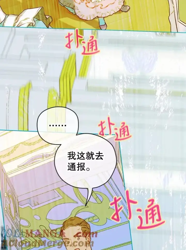 《契约皇后的女儿》7.暴君？父皇？图53