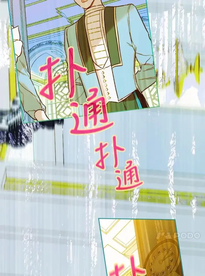 《契约皇后的女儿》7.暴君？父皇？图54