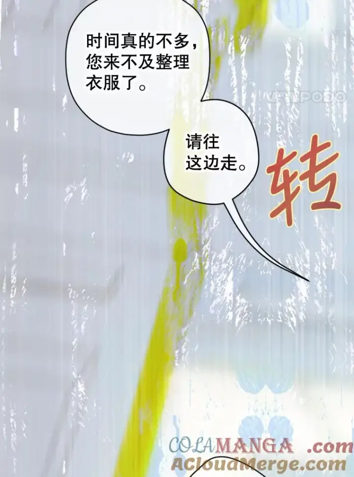 《契约皇后的女儿》7.暴君？父皇？图61