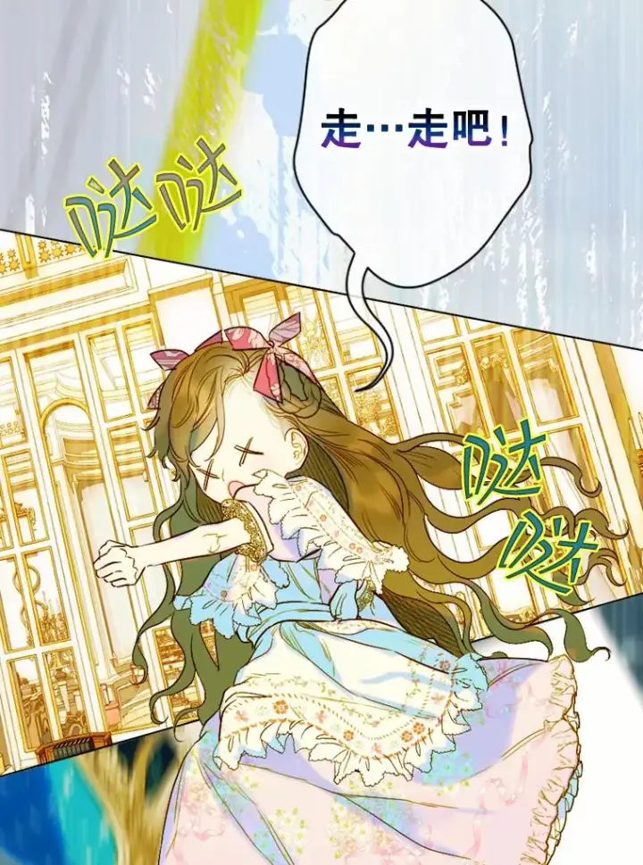 《契约皇后的女儿》7.暴君？父皇？图62