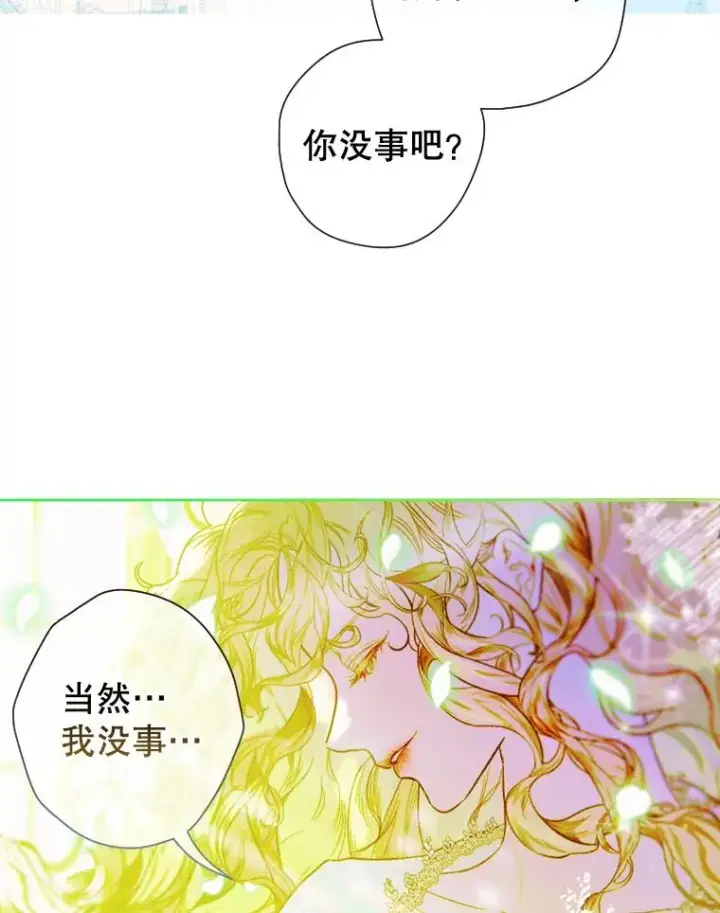 《契约皇后的女儿》7.暴君？父皇？图7