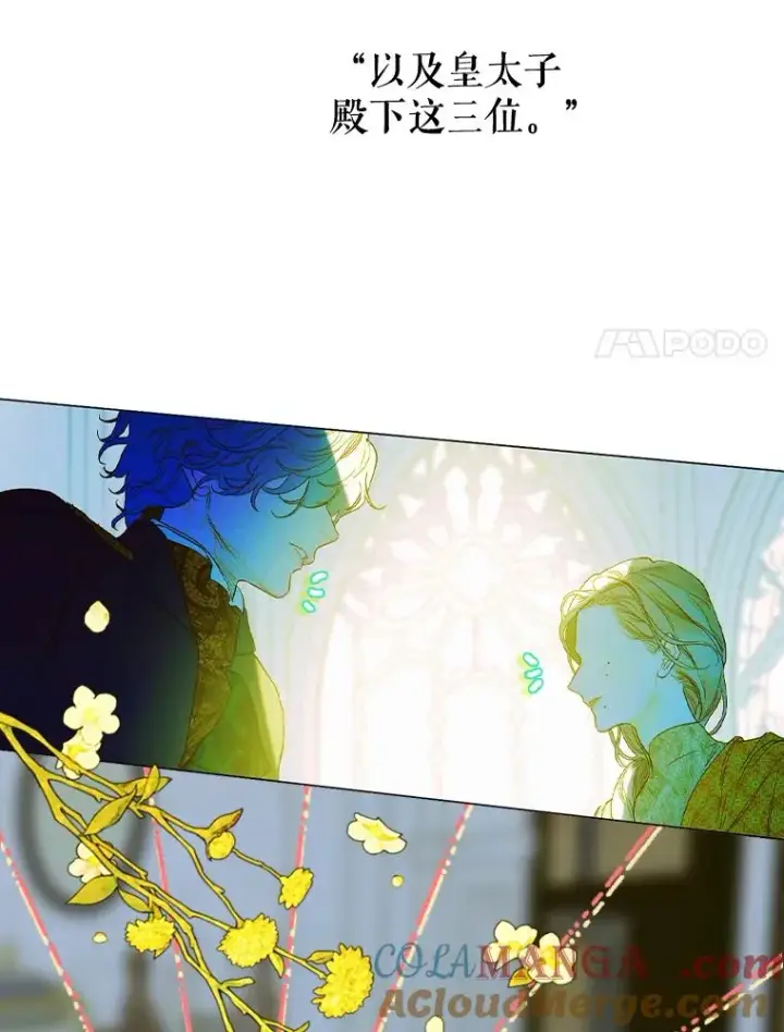 《契约皇后的女儿》7.暴君？父皇？图77