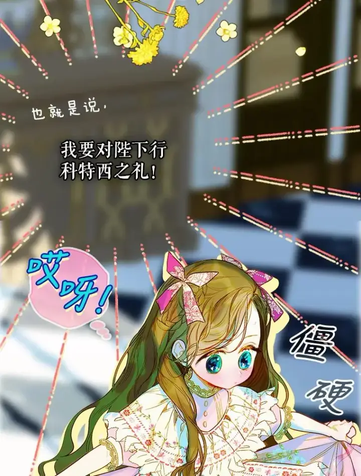 《契约皇后的女儿》7.暴君？父皇？图78