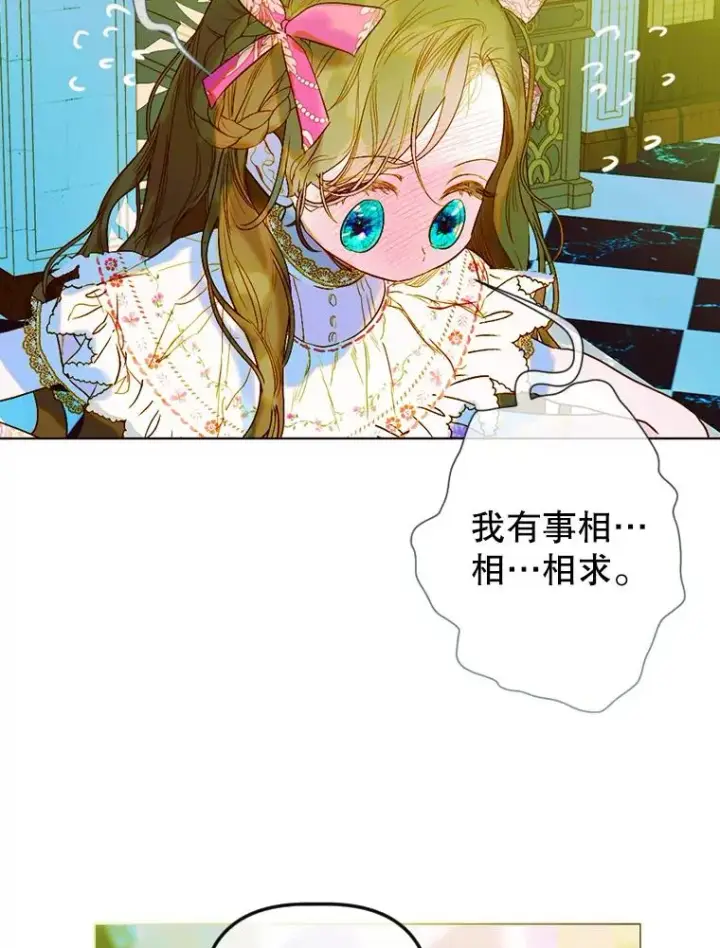 《契约皇后的女儿》7.暴君？父皇？图82