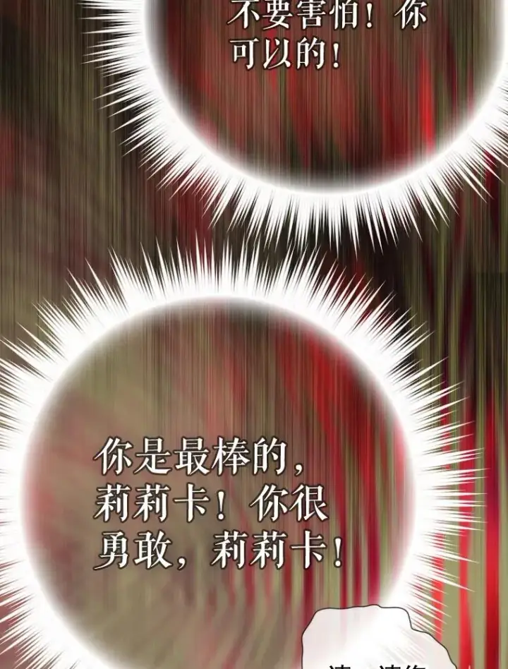 《契约皇后的女儿》7.暴君？父皇？图86