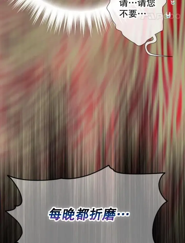 《契约皇后的女儿》7.暴君？父皇？图87