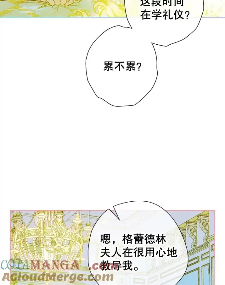 《契约皇后的女儿》7.暴君？父皇？图9