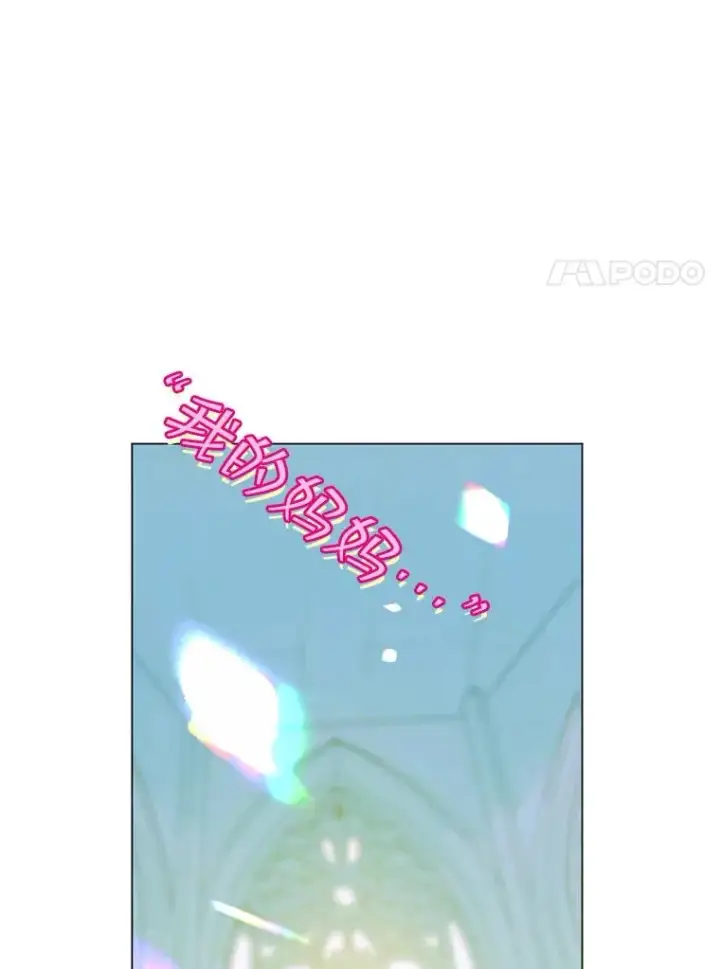《契约皇后的女儿》7.暴君？父皇？图90