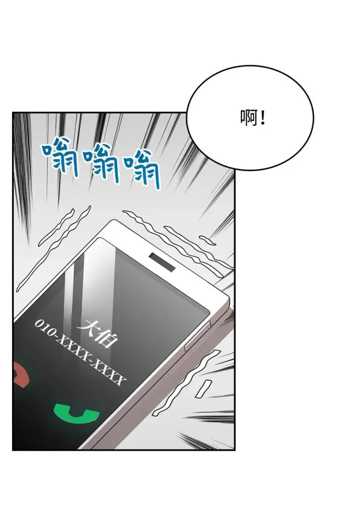 《全裸菜鸟在异世界被摩擦》7 渣男渣女图12