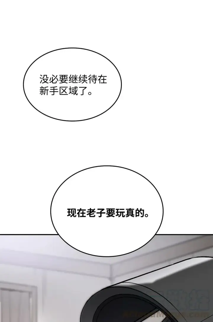 《全裸菜鸟在异世界被摩擦》7 渣男渣女图29