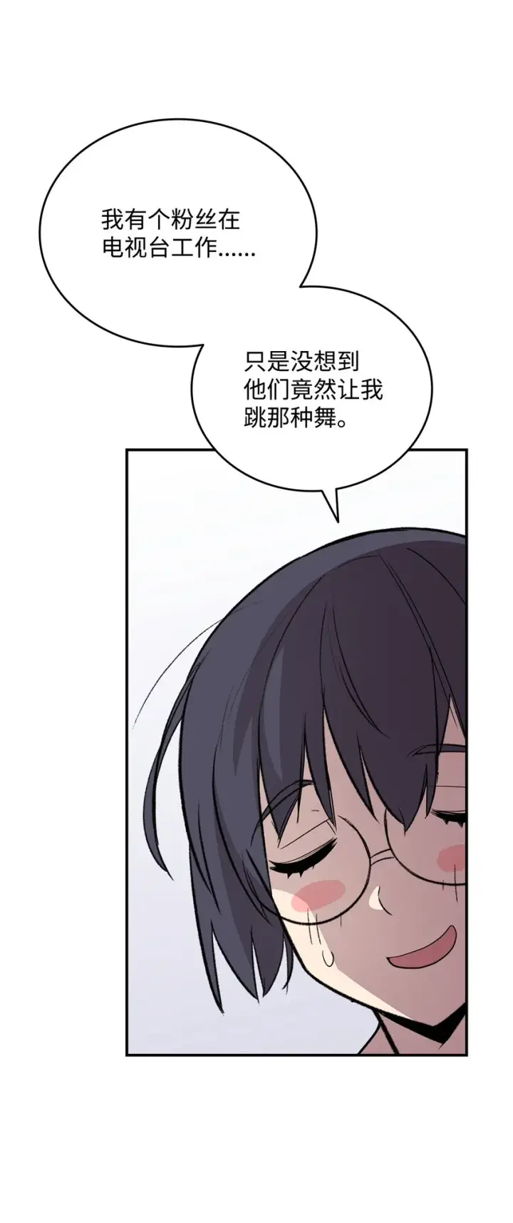 《全裸菜鸟在异世界被摩擦》97 领路人图11