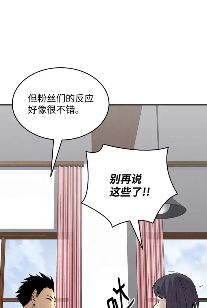 《全裸菜鸟在异世界被摩擦》97 领路人图12