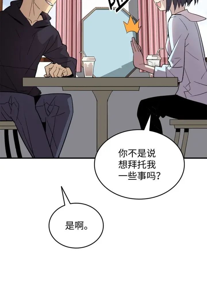 《全裸菜鸟在异世界被摩擦》97 领路人图13