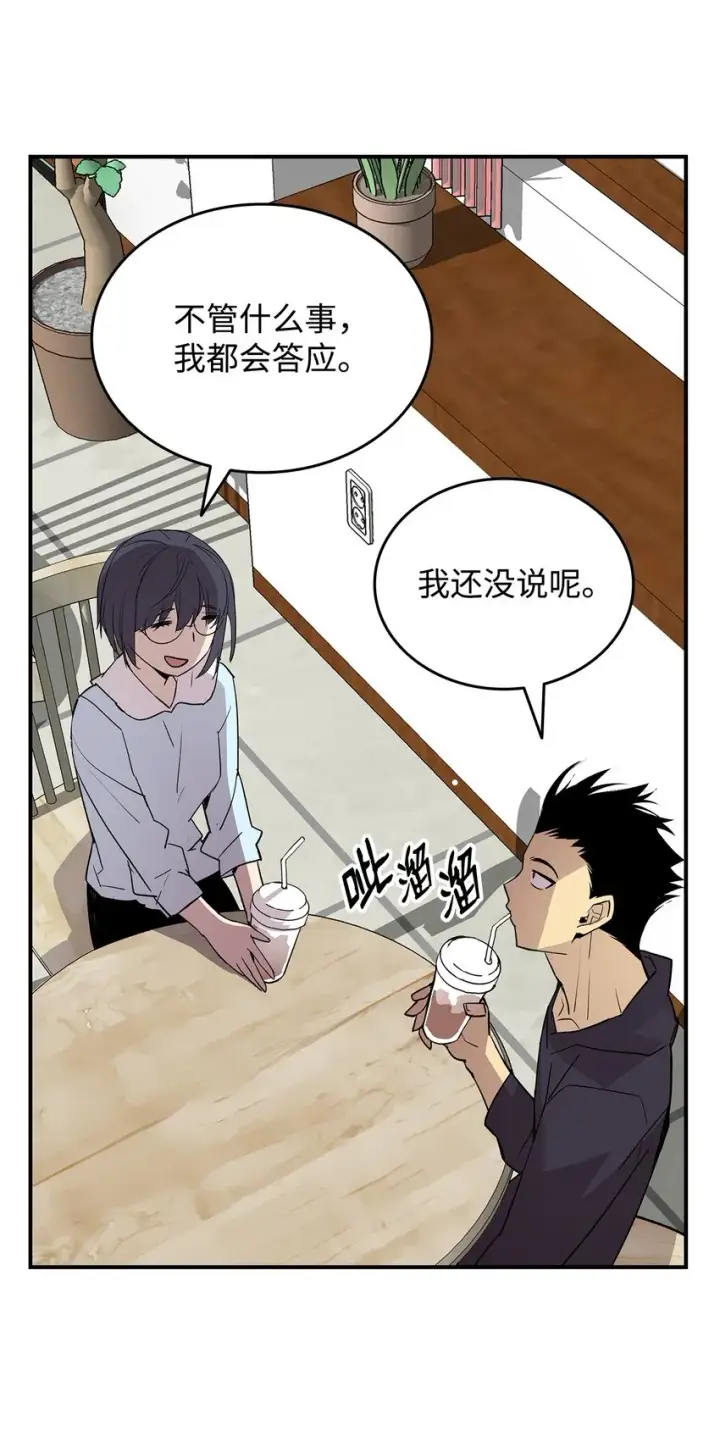 《全裸菜鸟在异世界被摩擦》97 领路人图14