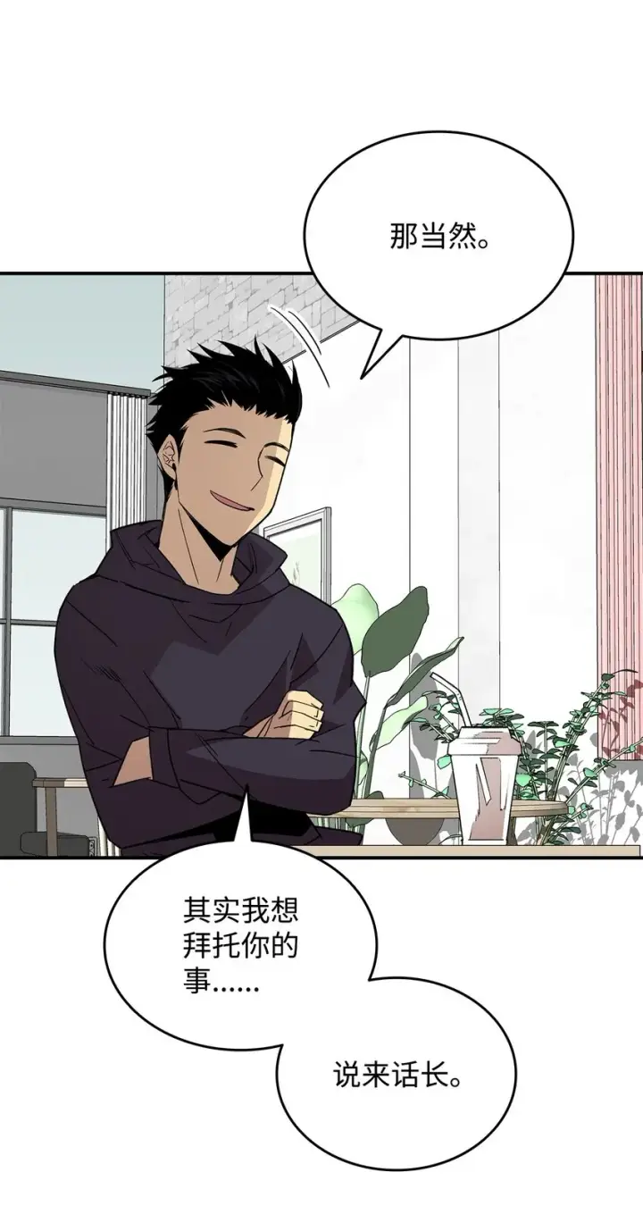 《全裸菜鸟在异世界被摩擦》97 领路人图16