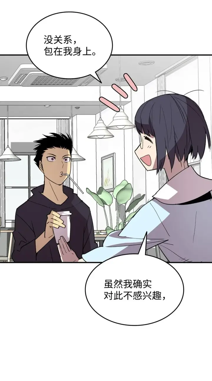 《全裸菜鸟在异世界被摩擦》97 领路人图19