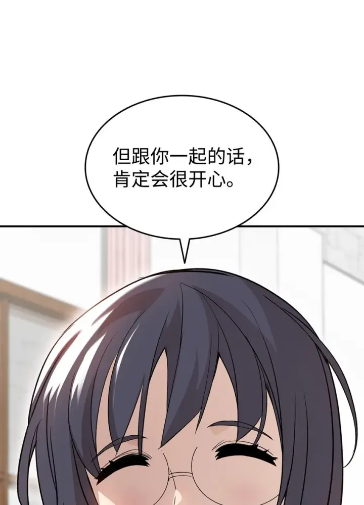 《全裸菜鸟在异世界被摩擦》97 领路人图20