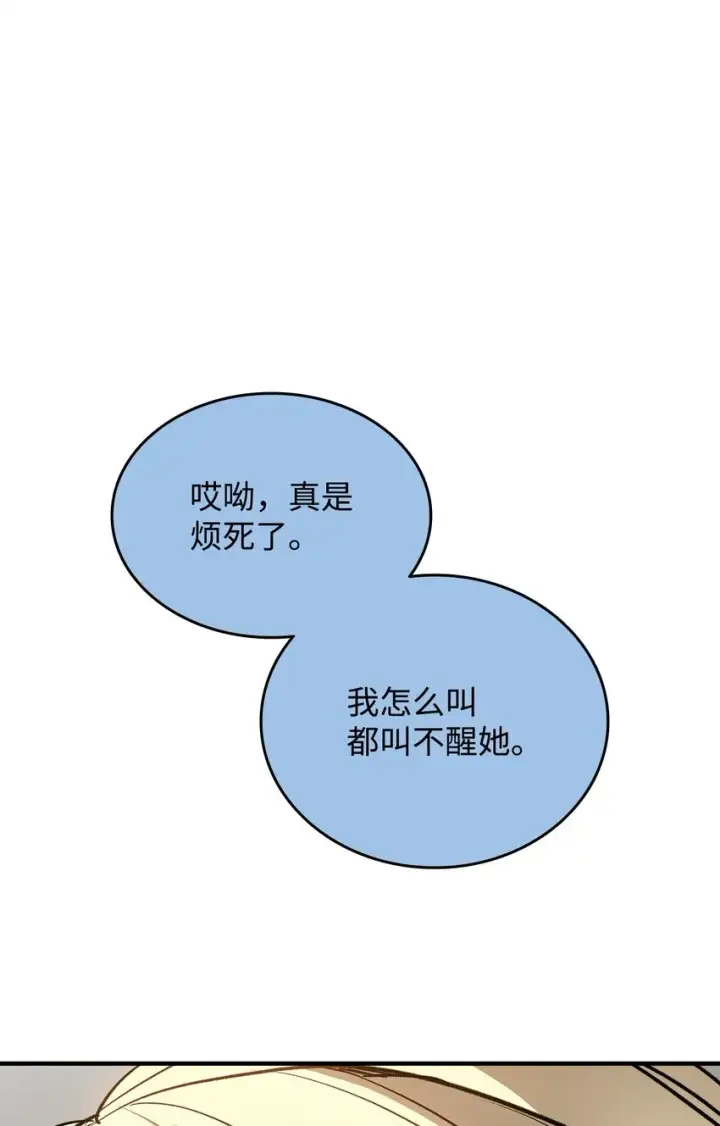《全裸菜鸟在异世界被摩擦》97 领路人图24