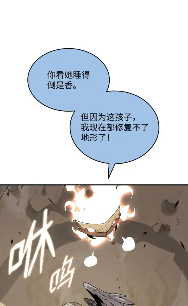 《全裸菜鸟在异世界被摩擦》97 领路人图26