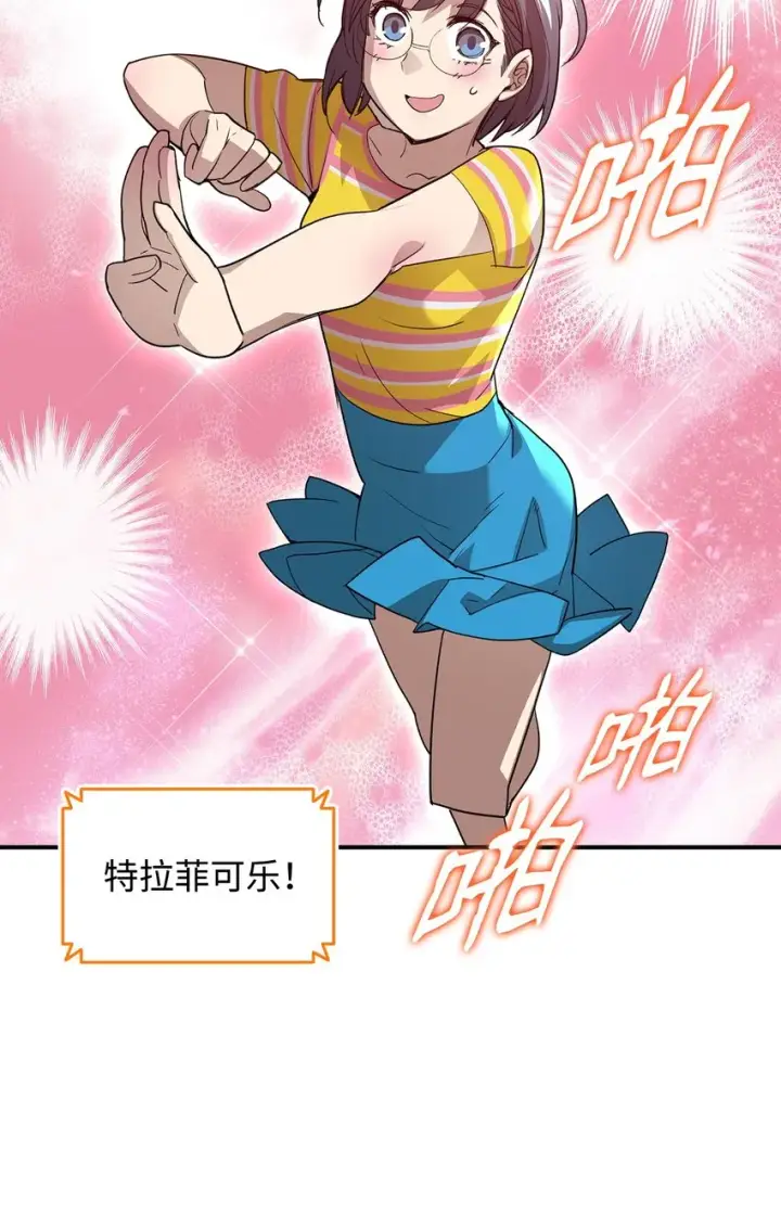 《全裸菜鸟在异世界被摩擦》97 领路人图3