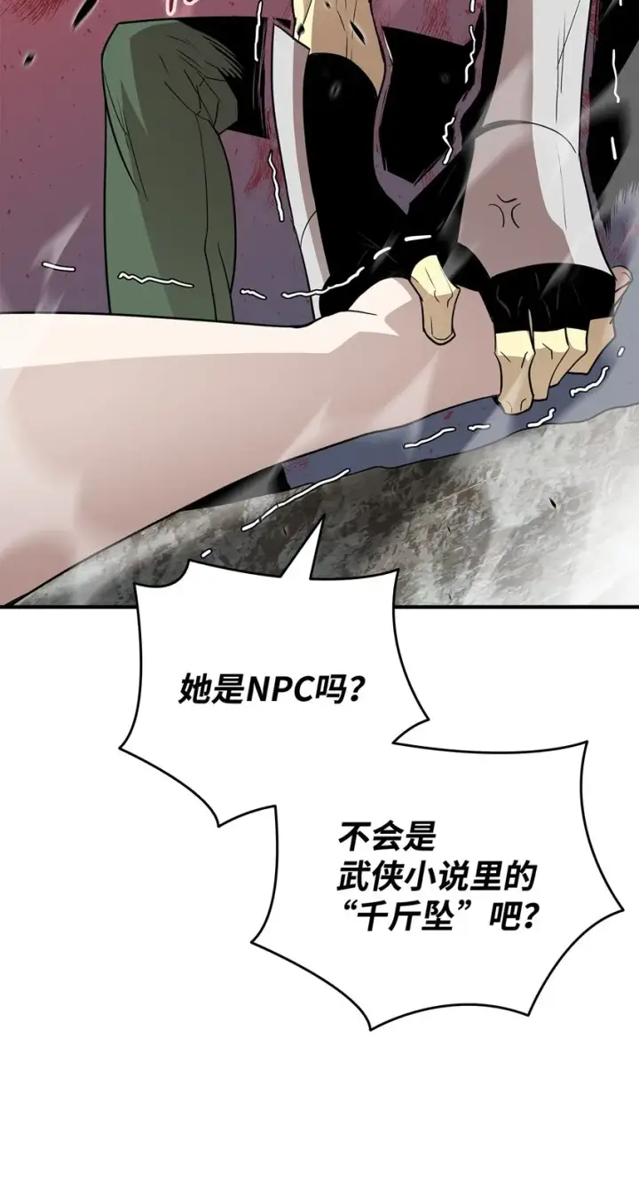 《全裸菜鸟在异世界被摩擦》97 领路人图31