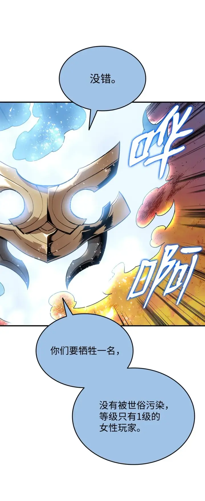 《全裸菜鸟在异世界被摩擦》97 领路人图33