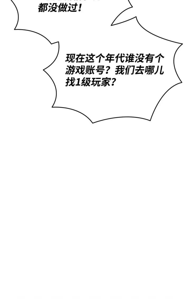 《全裸菜鸟在异世界被摩擦》97 领路人图35