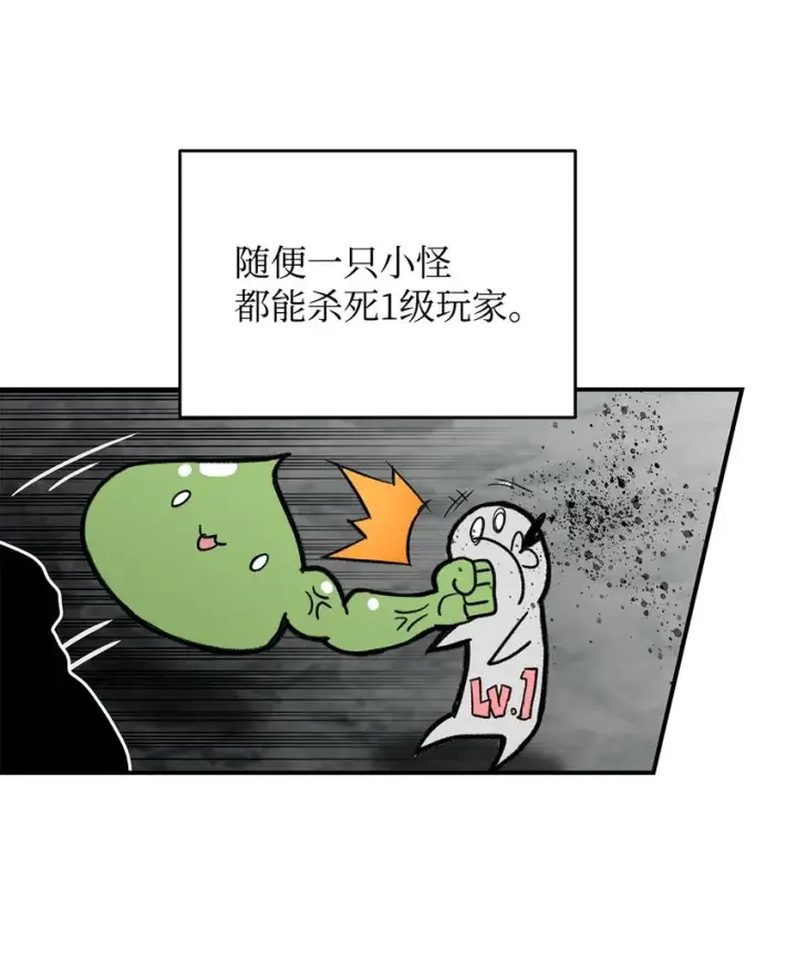 《全裸菜鸟在异世界被摩擦》97 领路人图39