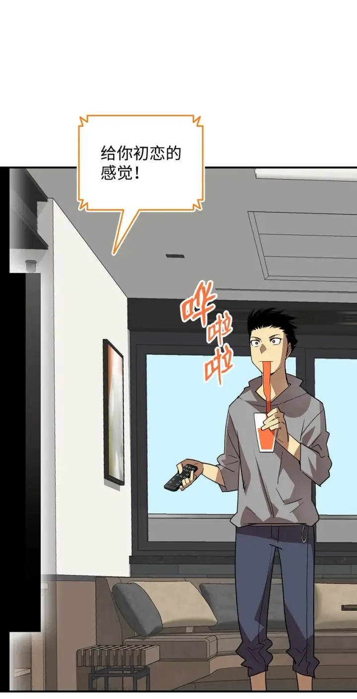 《全裸菜鸟在异世界被摩擦》97 领路人图4