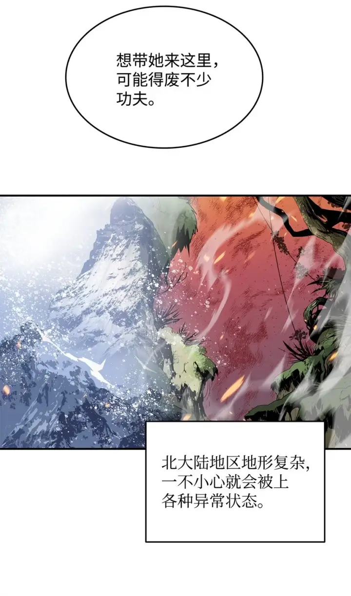 《全裸菜鸟在异世界被摩擦》97 领路人图40
