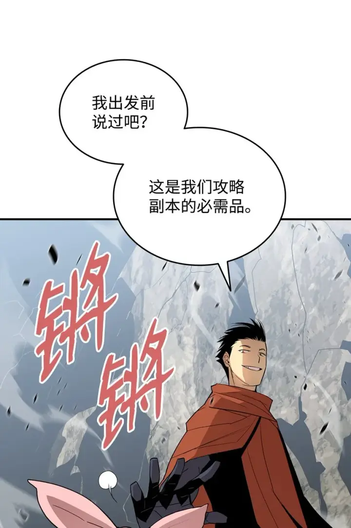 《全裸菜鸟在异世界被摩擦》97 领路人图43