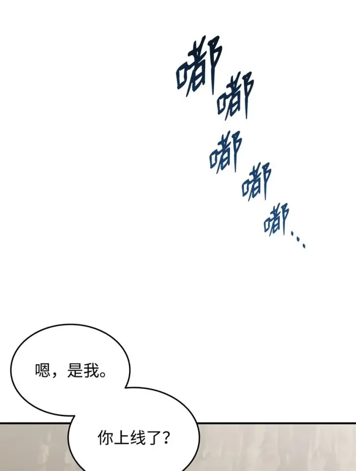 《全裸菜鸟在异世界被摩擦》97 领路人图45